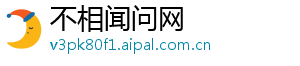 不相闻问网